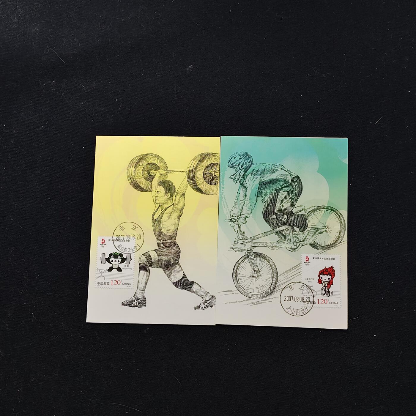 【全场包邮】纯粹捡漏拍483场（免费代拍第20场） 【邮品】中国北京奥运会运动项目第二组邮票极限明信片雕刻珍藏版（6枚装）共7套一组