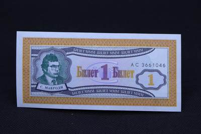 【淘币小摊】限时拍第八百二十一拍  纸币场  满百包邮可预留两周  周一统一发货  -  俄罗斯3M公司1卢布债券