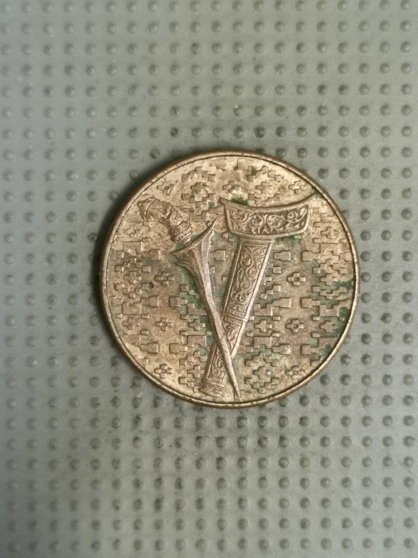 2025年第132场各国散币拍卖（总第132场） 马来西亚1990年1林吉特