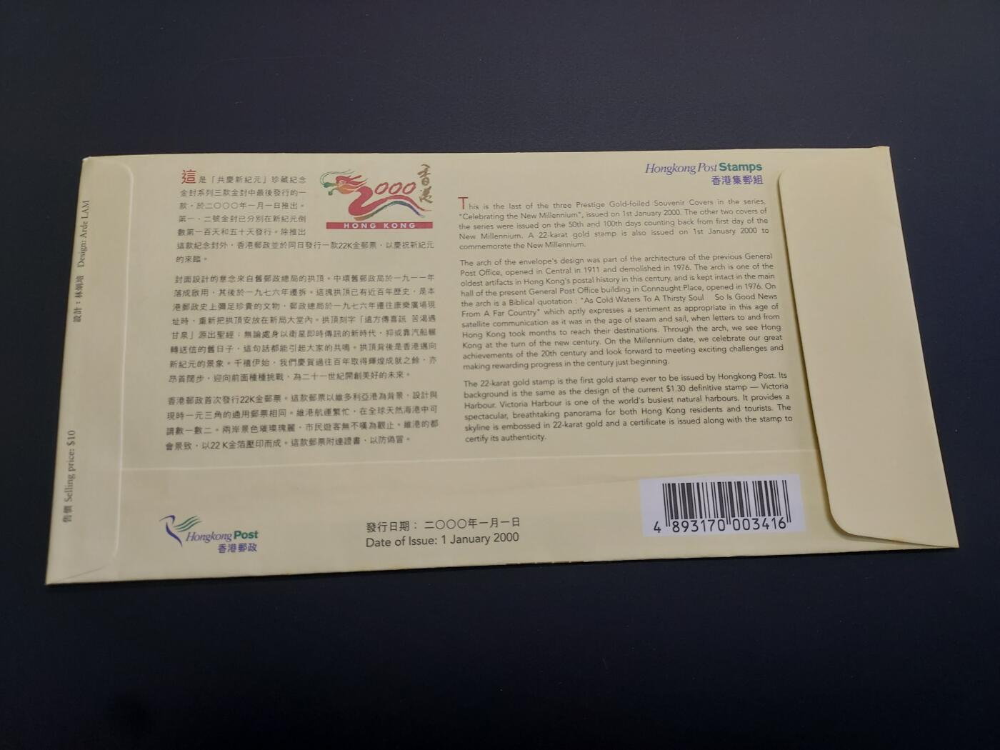理想集藏 / 博彦收藏   12月10日 8点 邮票专场 全场包邮 香港新纪元首日封