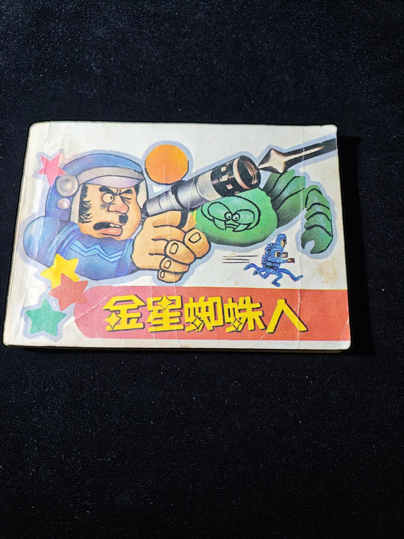 92期回流戒指饰品杂件纪念章丝路钱币专场 旧书