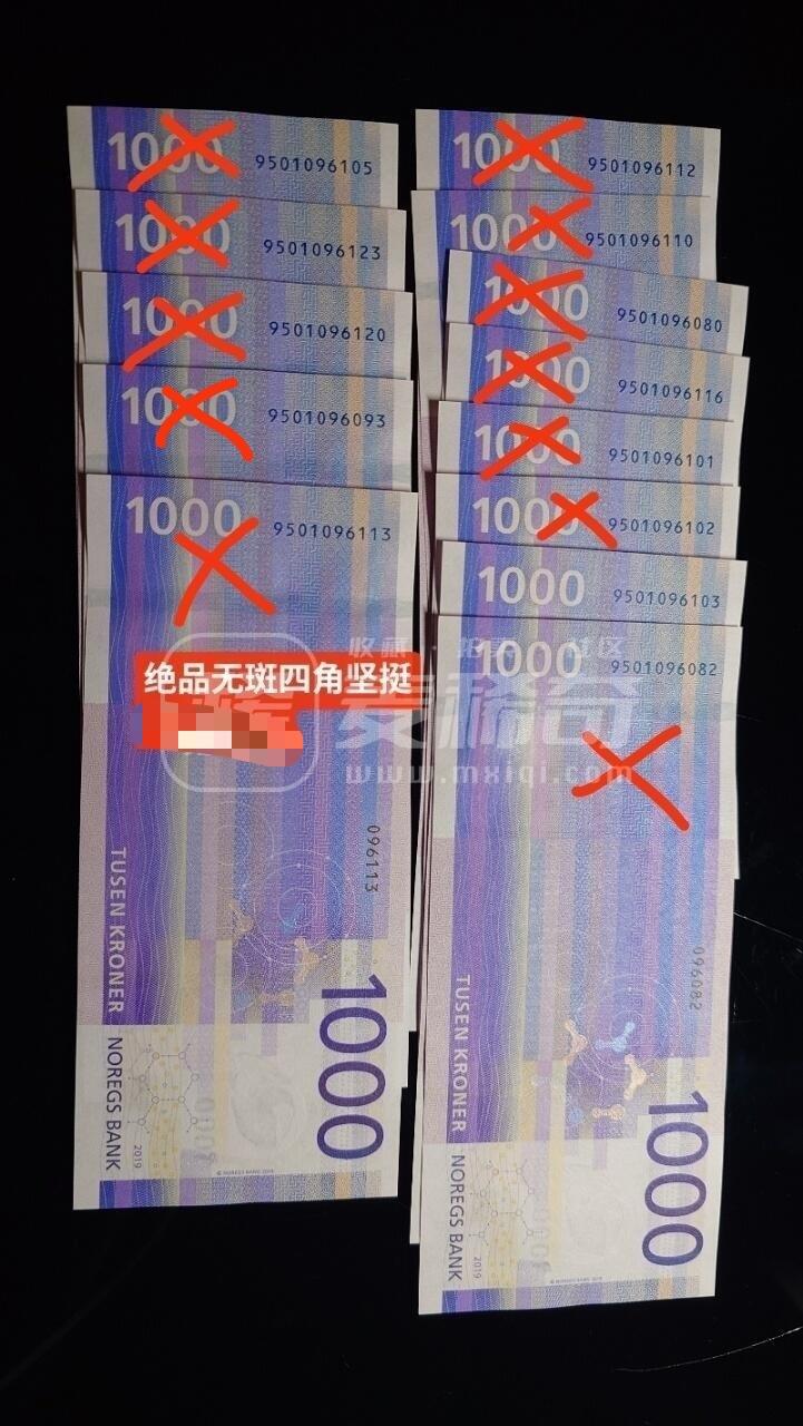 2019年挪威1000克朗 大海浪 全新UNC无47（长号无47非常难得少见）目前只剩未打叉的一张