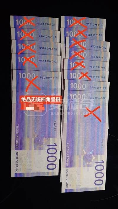 2019年挪威1000克朗 大海浪 全新UNC无47（长号无47非常难得少见）目前只剩未打叉的一张 - 2019年挪威1000克朗 大海浪 全新UNC无47（长号无47非常难得少见）目前只剩未打叉的一张