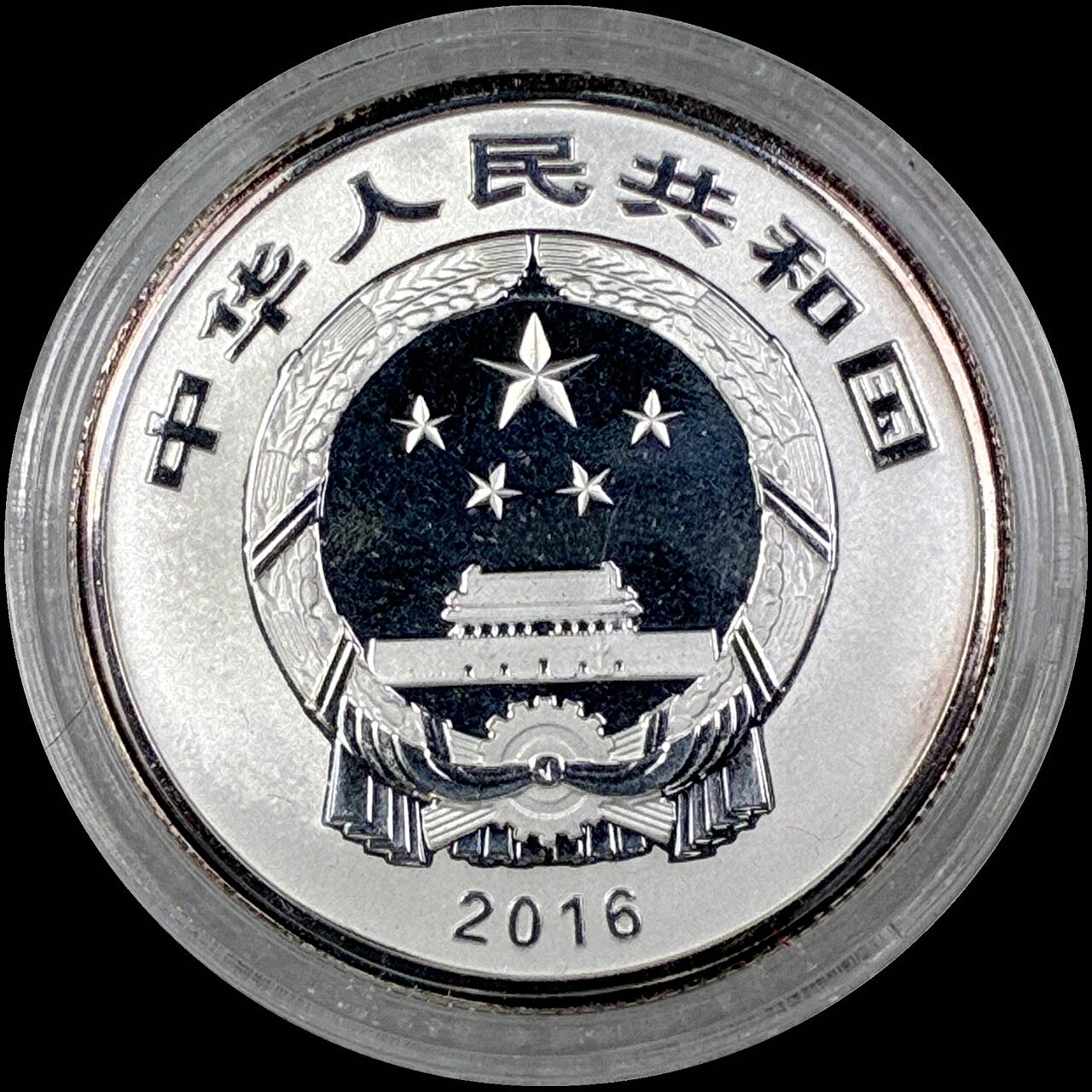 【雨安】【直播拍卖】【世界币章118期-裸币】2025-12-05 周五 19:30 保真 [中国贵金属币] 2016年 3元 福字