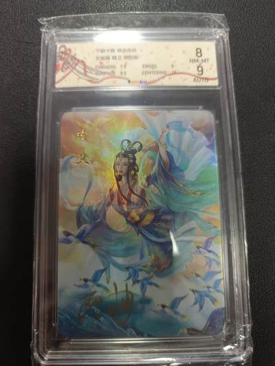 天玑星卡拍第146期《12.4周四截拍》持续收拍收评中 满赠卡需备注 - 【亲签版】宁缺卡牌 神话传说 女仙篇 精卫 亲签版 粗彩 JBH8 AUTO9