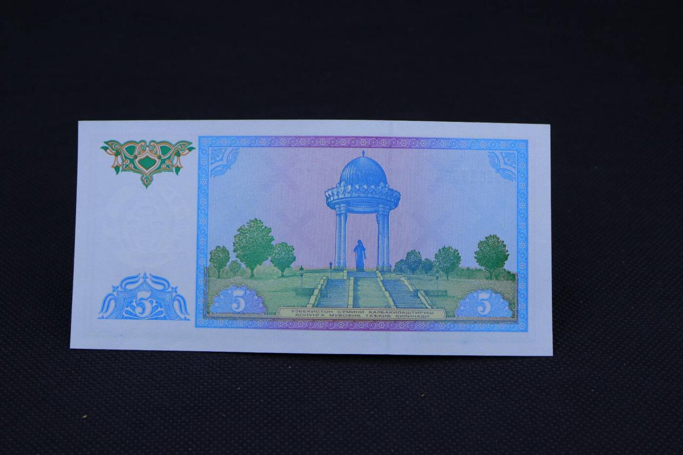 【淘币小摊】限时拍第八百二十一拍  纸币场  满百包邮可预留两周  周一统一发货     乌兹别克斯坦1994年5索姆纸币