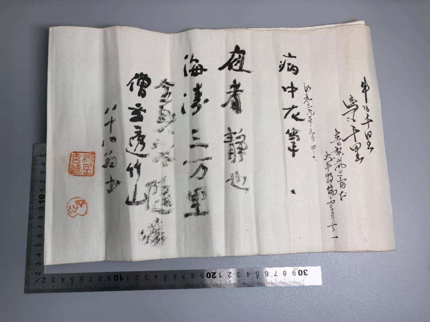 小驴勋章奖章收藏12月06日周六晚六点拍卖（珍爱和平，收藏战争，铭记历史，勿忘国耻，忠党爱国。有偿代拍，送拍规则在简介最后，参拍须阅读规则后再参拍，关系到运费包装发货时效真假辨别等关键信息，拍卖时不再发原图，看大图店主微信码在拍卖店铺介绍里） 日式汉字书法和债券