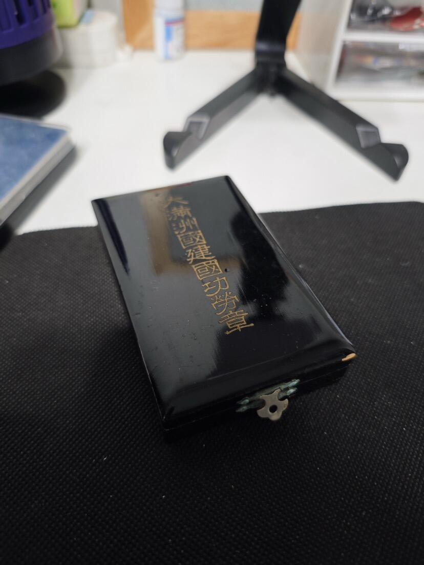 满洲建国功劳章