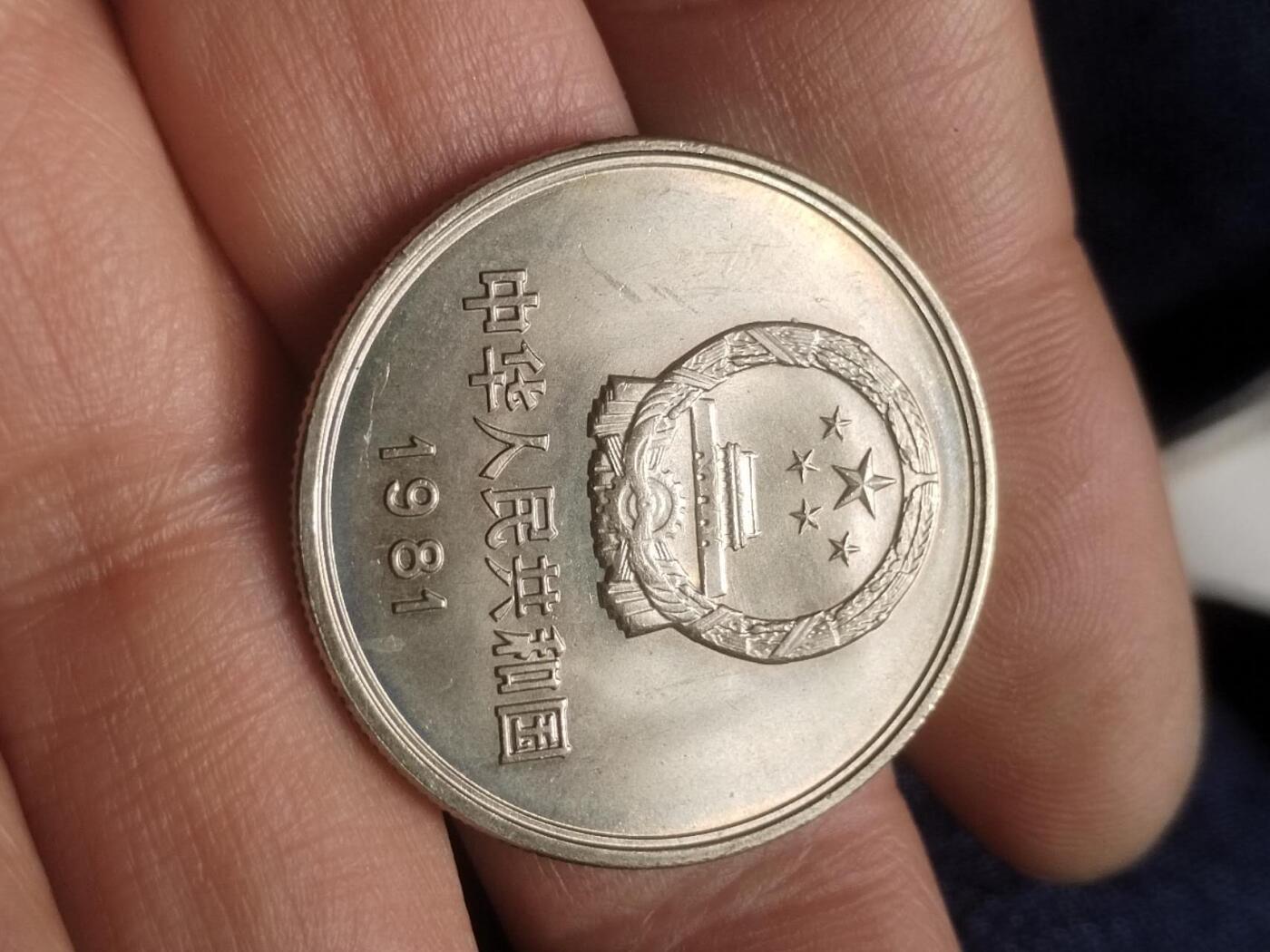 纪念币 评级币 硬币