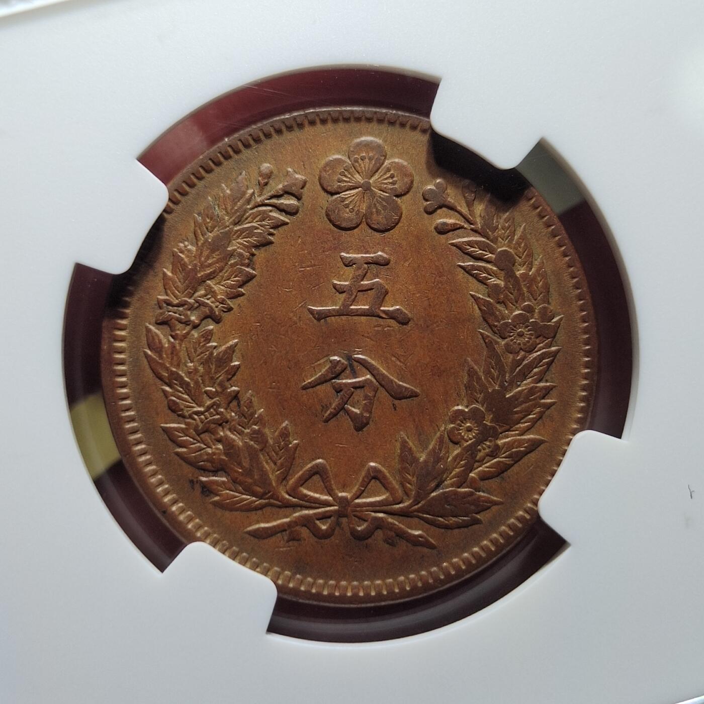 中外钱币第六场