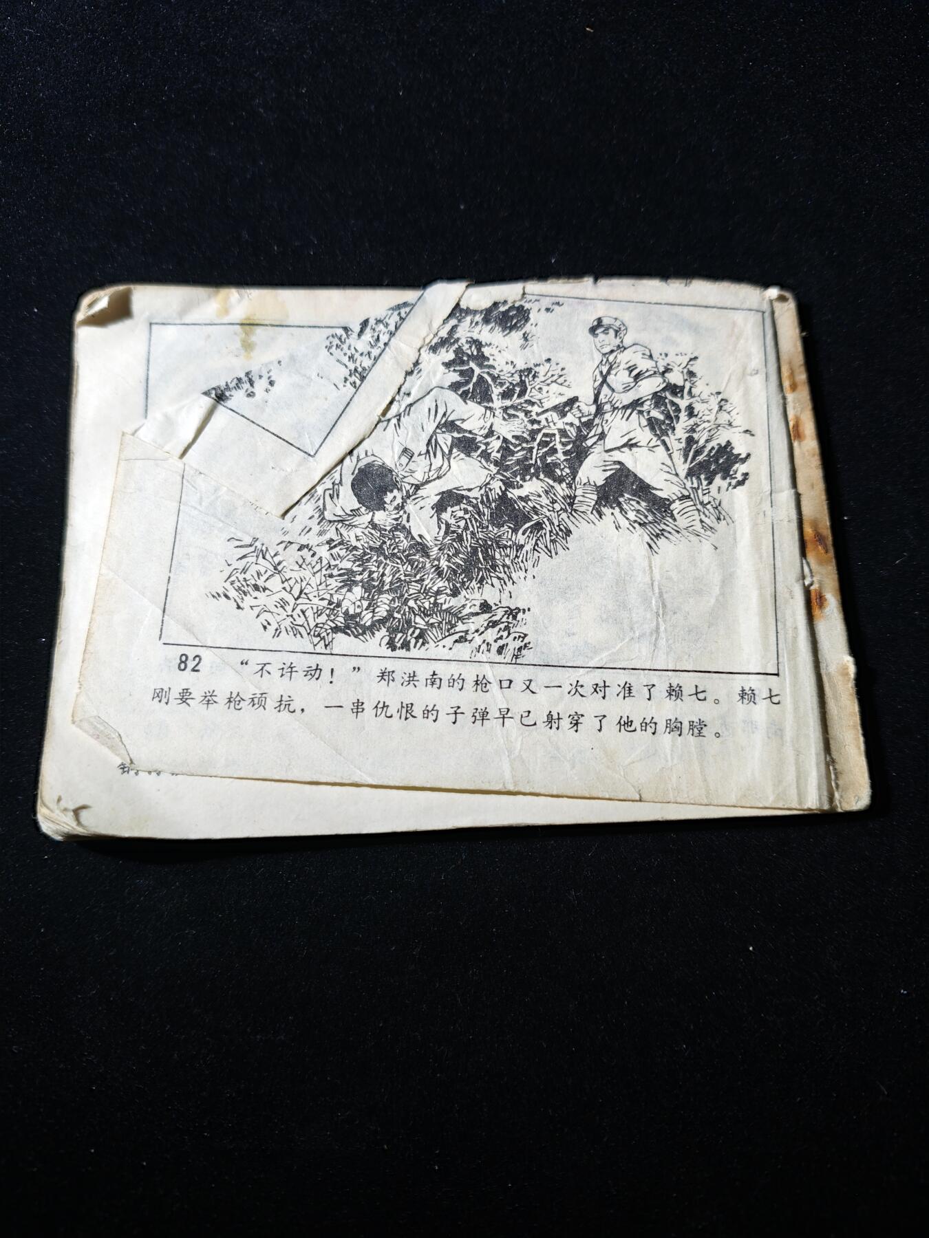 92期回流戒指饰品杂件纪念章丝路钱币专场 旧书