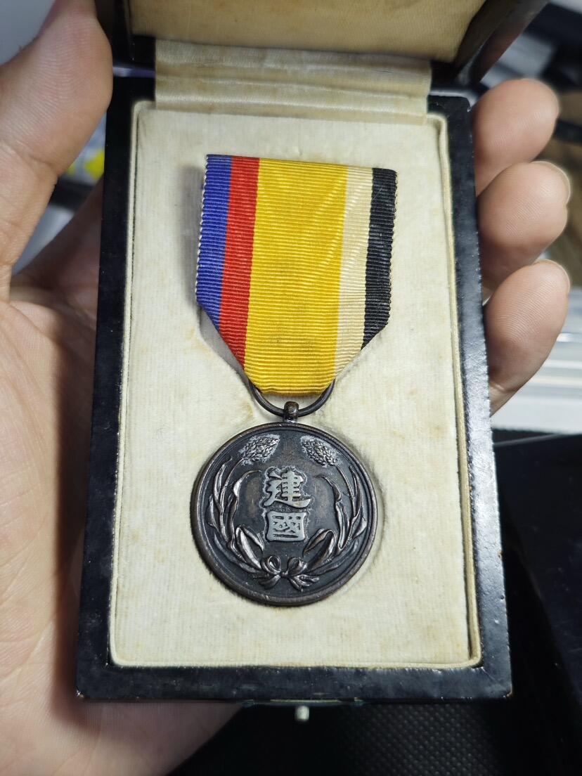 满洲建国功劳章