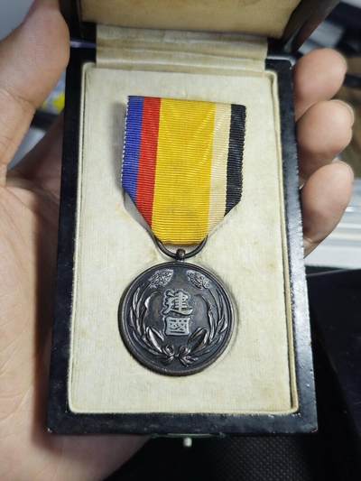 满洲建国功劳章 - 满洲建国功劳章