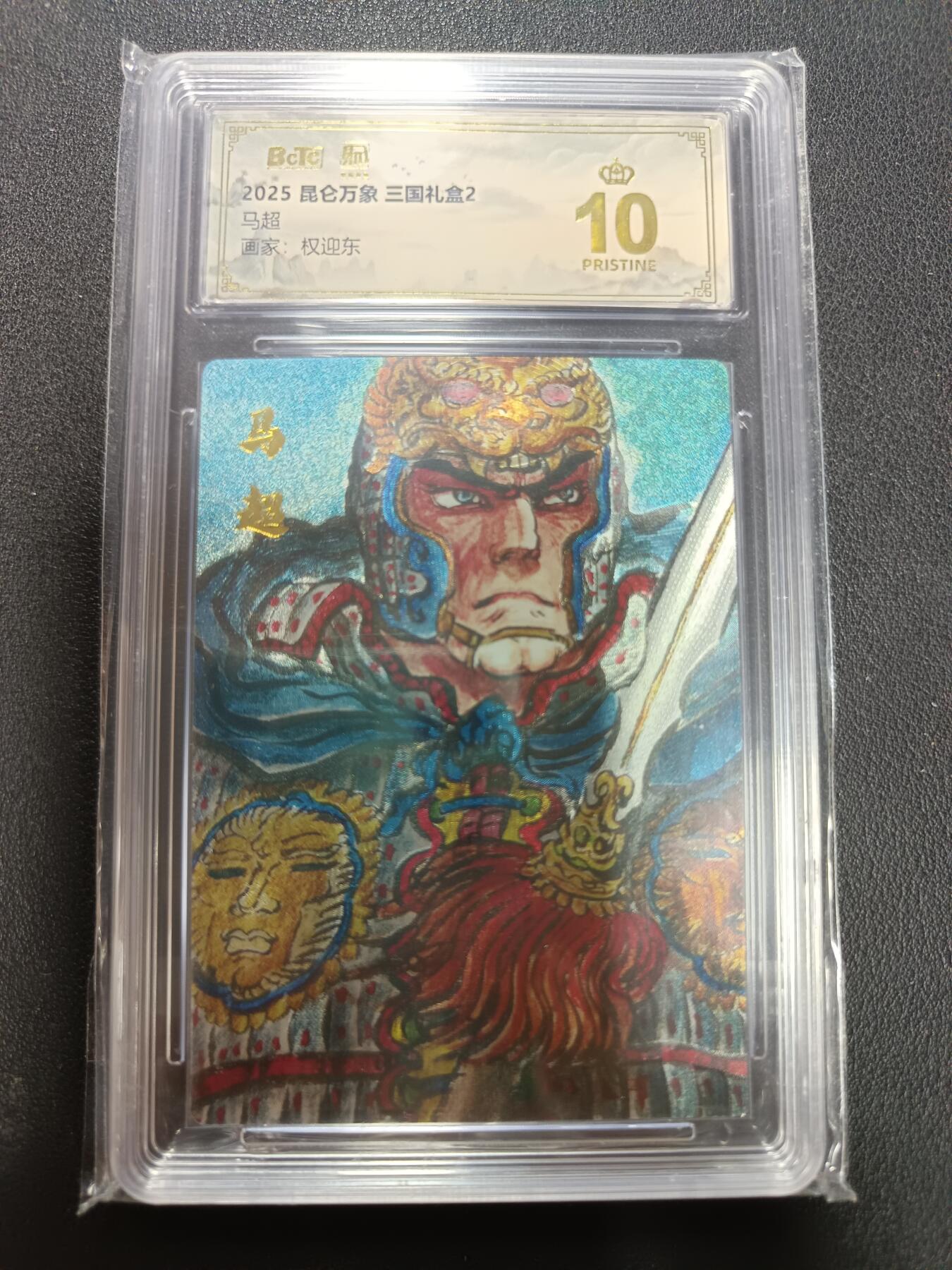 天玑星卡拍第150期《12.11周一截拍》持续收拍收评中 满赠卡需备注