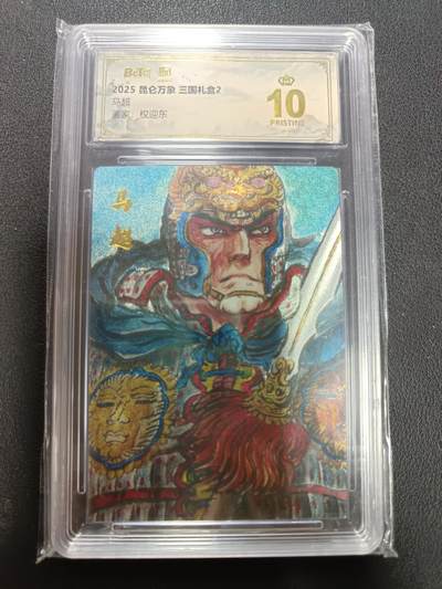 天玑星卡拍第150期《12.11周一截拍》持续收拍收评中 满赠卡需备注 - 昆仑万象 三国礼盒2 马超 画家权迎东 粗闪 保粹爆金10