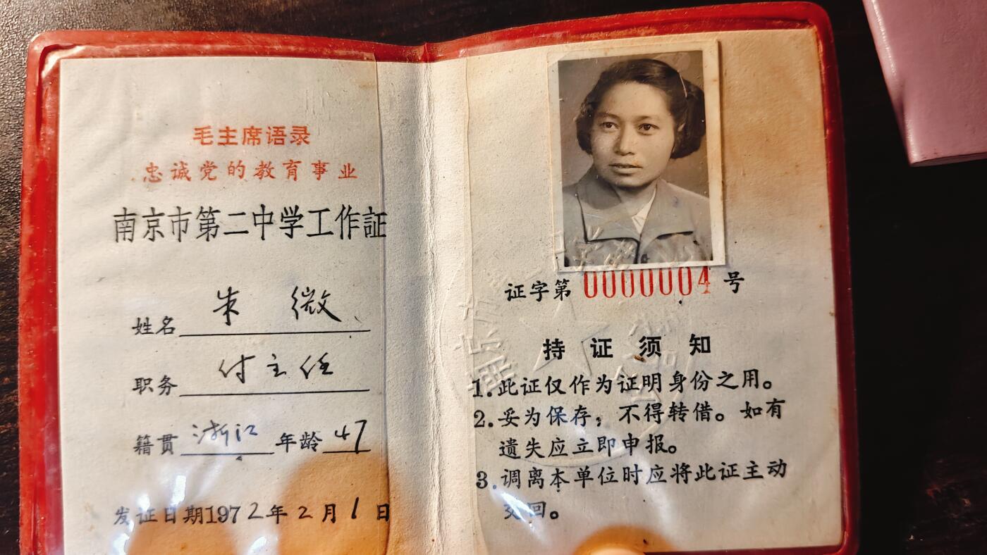 罗岚⭐新藏⭐特惠专拍第一场-分享拍场赚佣 70-90年代证件一组