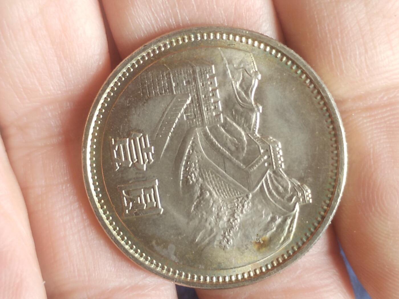 纪念币 评级币 硬币