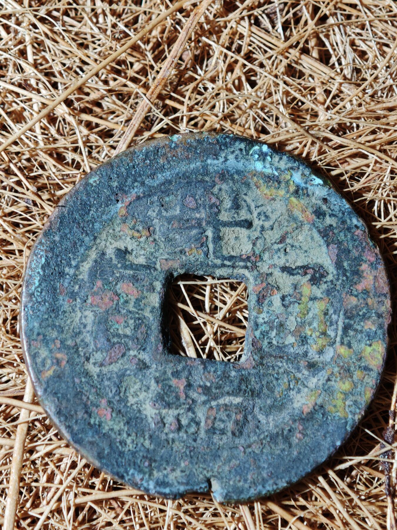 92期回流戒指饰品杂件纪念章丝路钱币专场 钱币版式