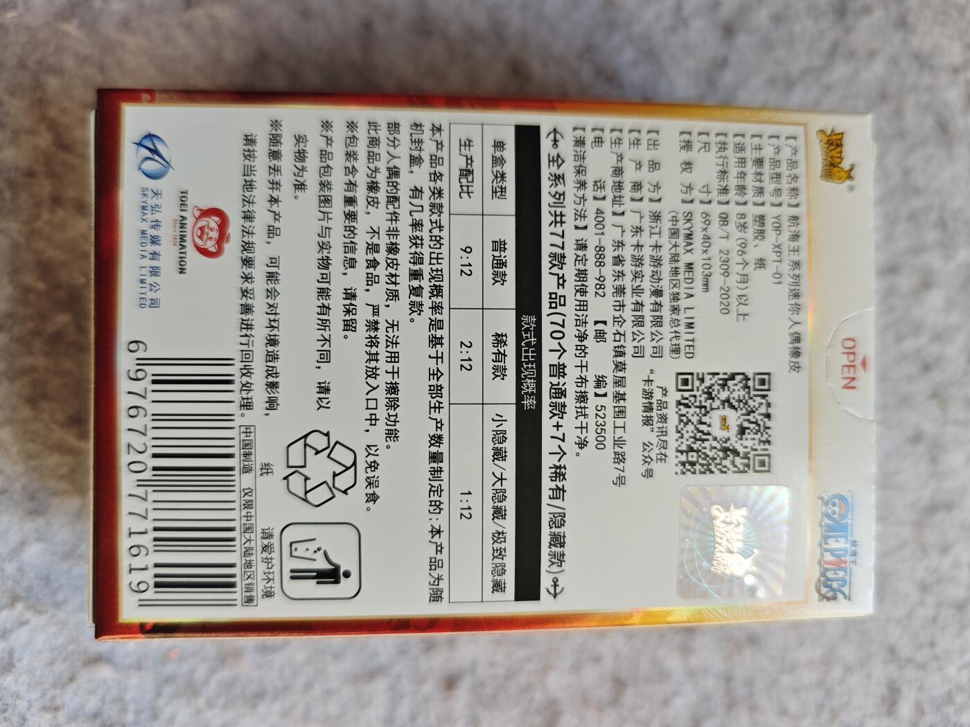 【随心含颖卡拍51期】卡游/集卡社/卡卡沃 抽卡机专场拍卖【无佣金】