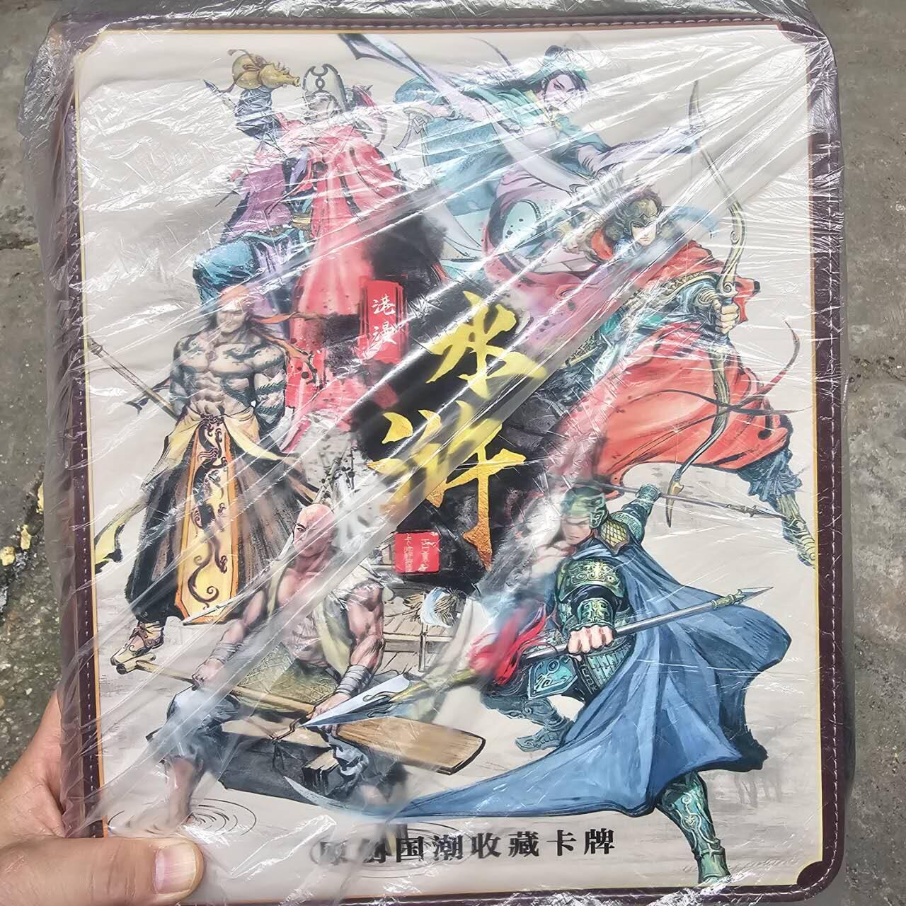 龙虎卡牌六六场 （无佣金，周六结拍，欢迎送拍） 百里 港漫水浒主题9宫拉链卡册（无内页）