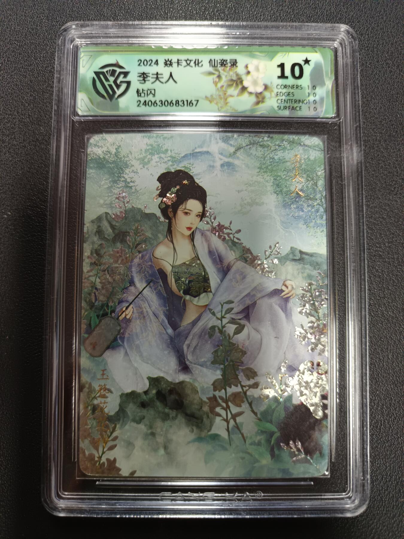 天玑星卡拍第146期《12.4周四截拍》持续收拍收评中 满赠卡需备注