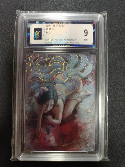 天玑星卡拍第146期《12.4周四截拍》持续收拍收评中 满赠卡需备注 - 焱卡文化 妖姬传 妲己 幻彩普卡 保粹9