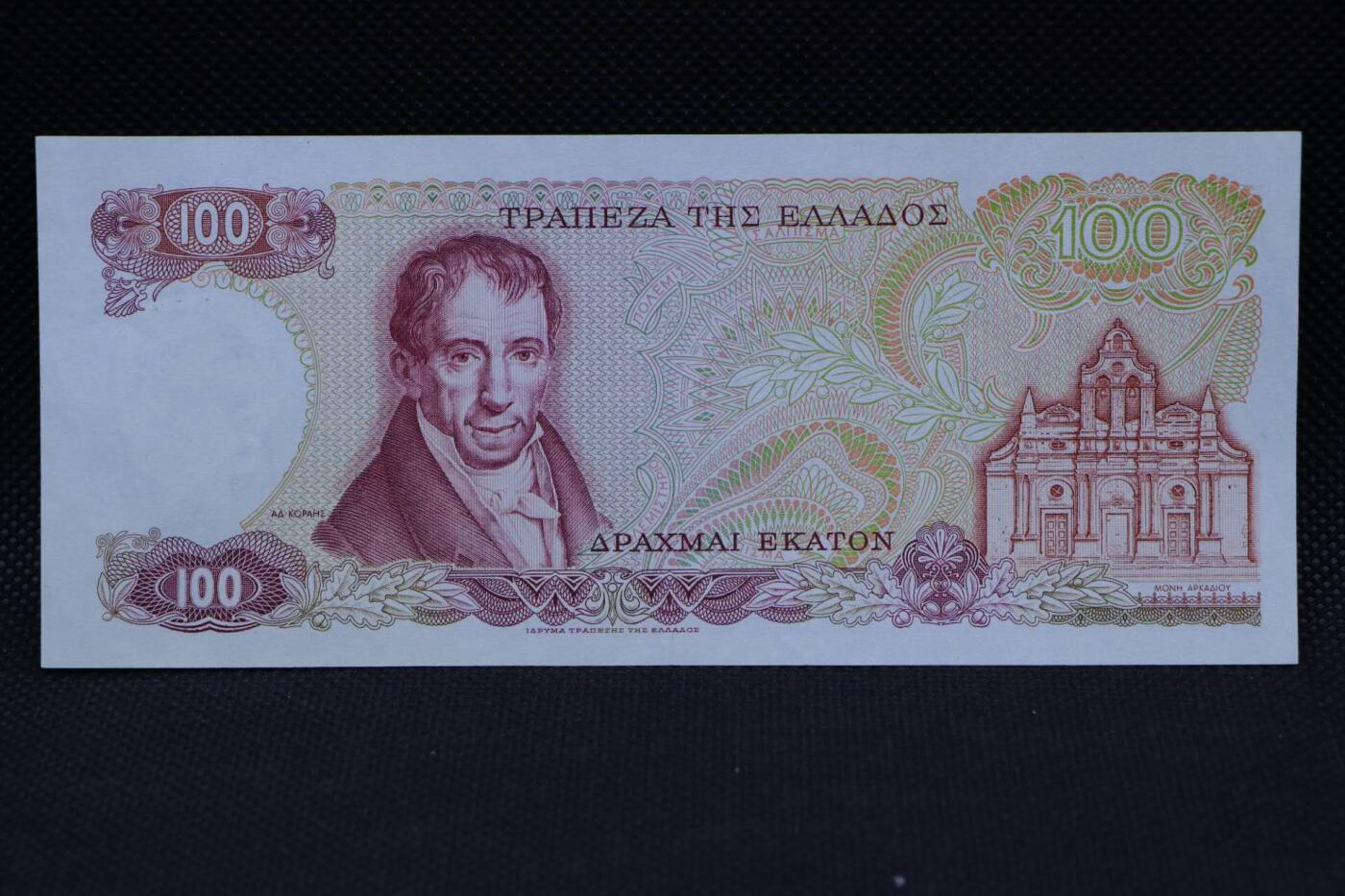 【淘币小摊】限时拍第八百二十一拍  纸币场  满百包邮可预留两周  周一统一发货  希腊1978年100德拉克马纸币