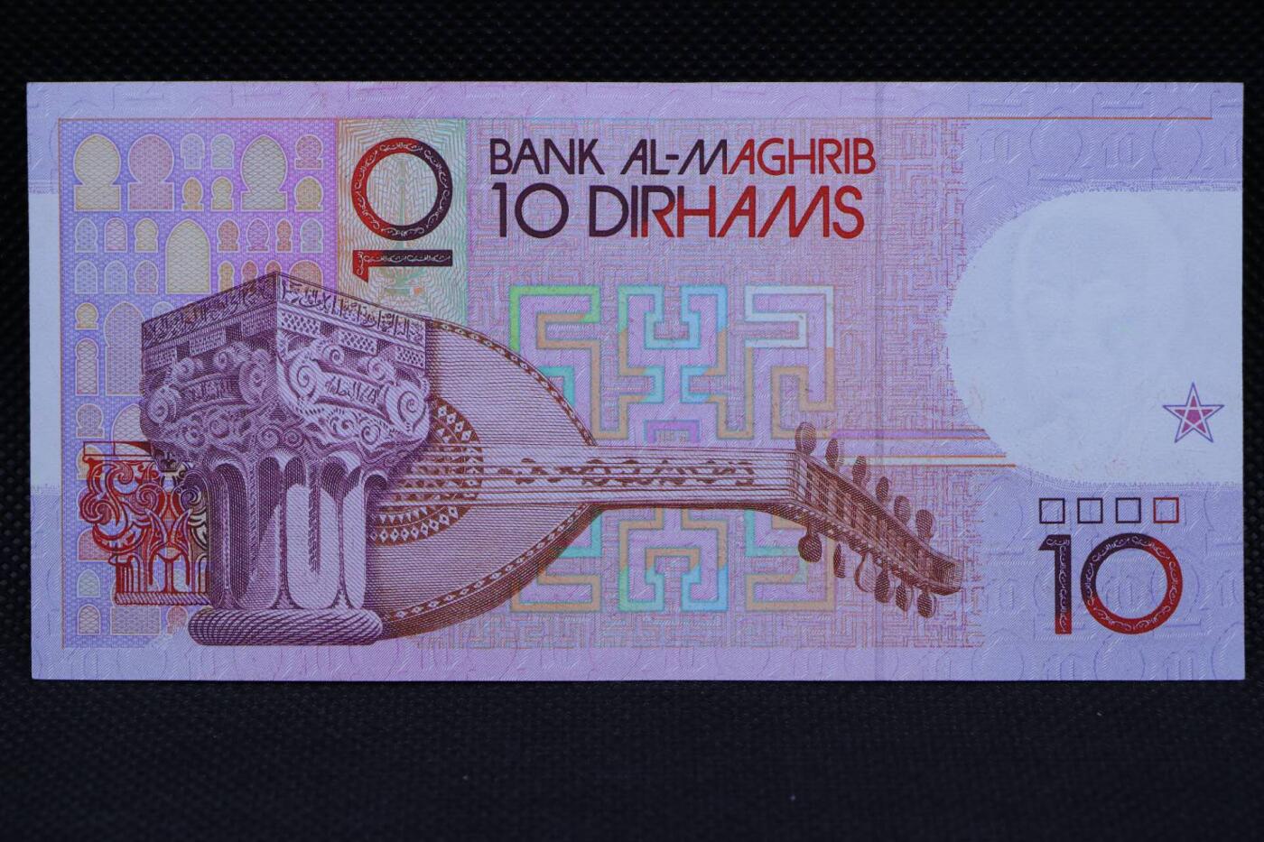 【淘币小摊】限时拍第八百二十一拍  纸币场  满百包邮可预留两周  周一统一发货   摩洛哥10迪拉姆纸币