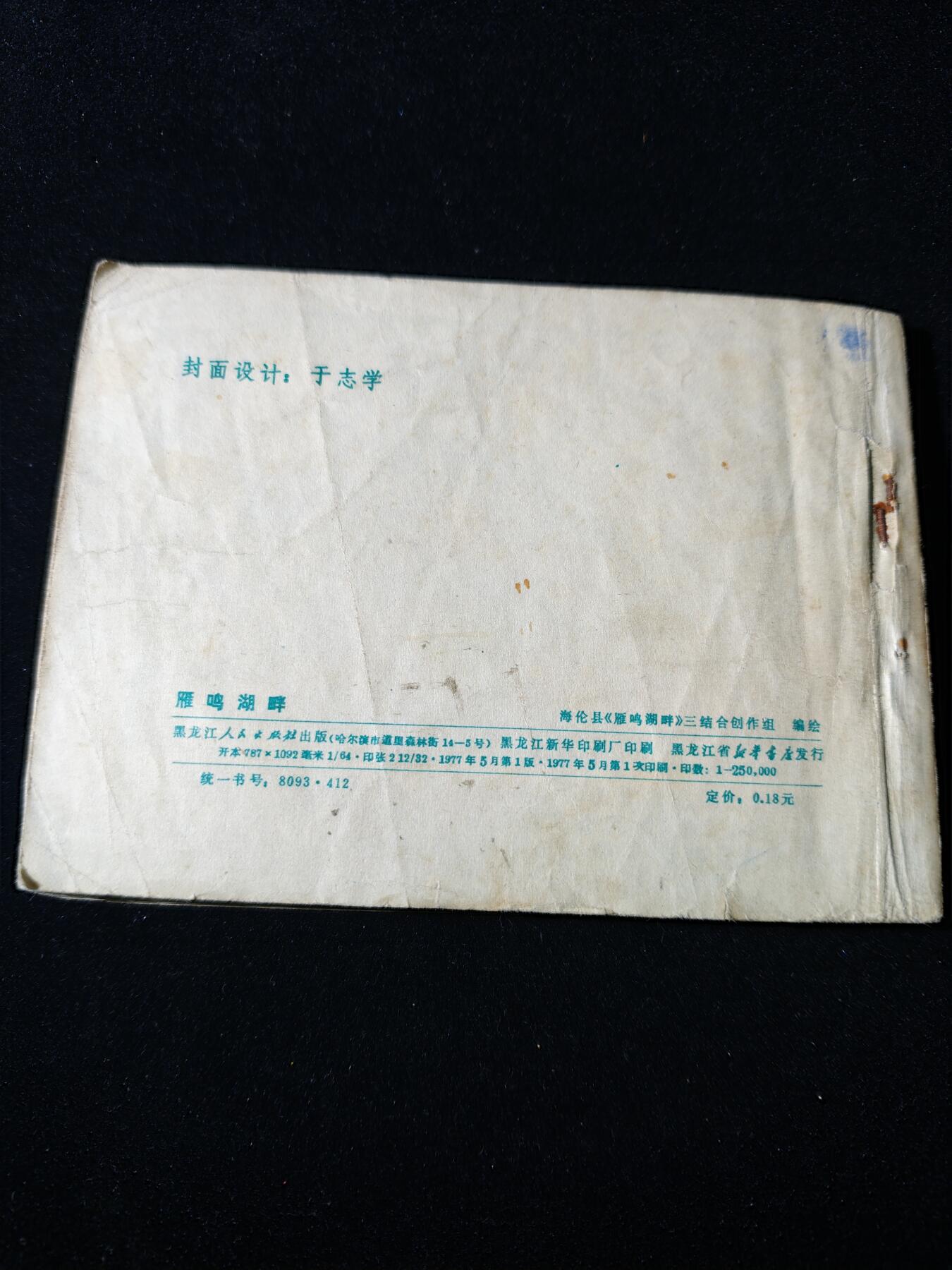 92期回流戒指饰品杂件纪念章丝路钱币专场 旧书