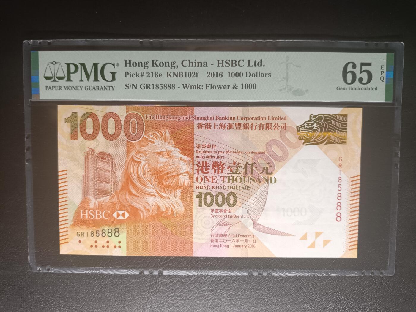 2025十二月第一期，总206期 【日】2016年汇丰1000港币 无47尾888靓号 PMG65epq