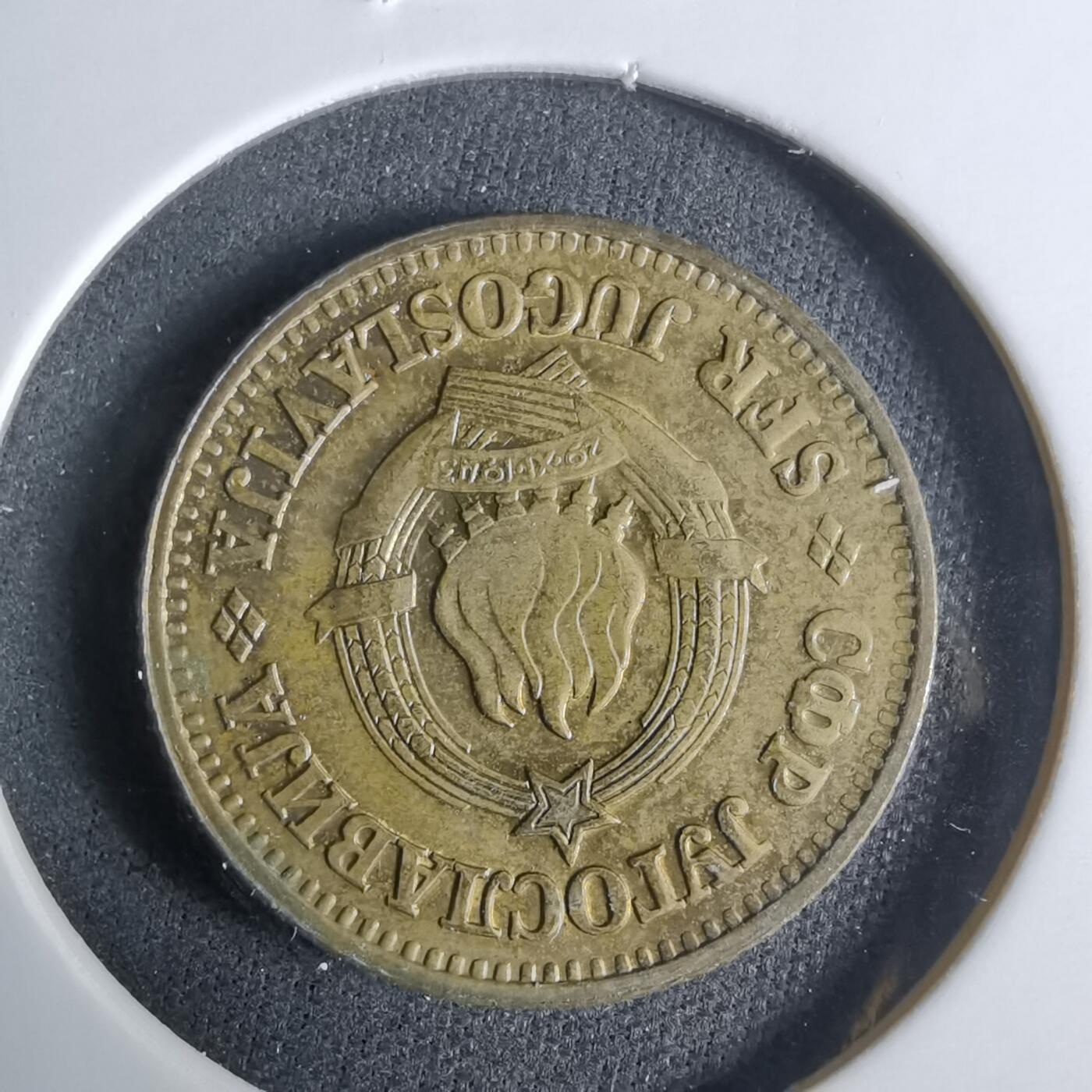 沼泽如烟--第921场 南斯拉夫1976年10帕拉