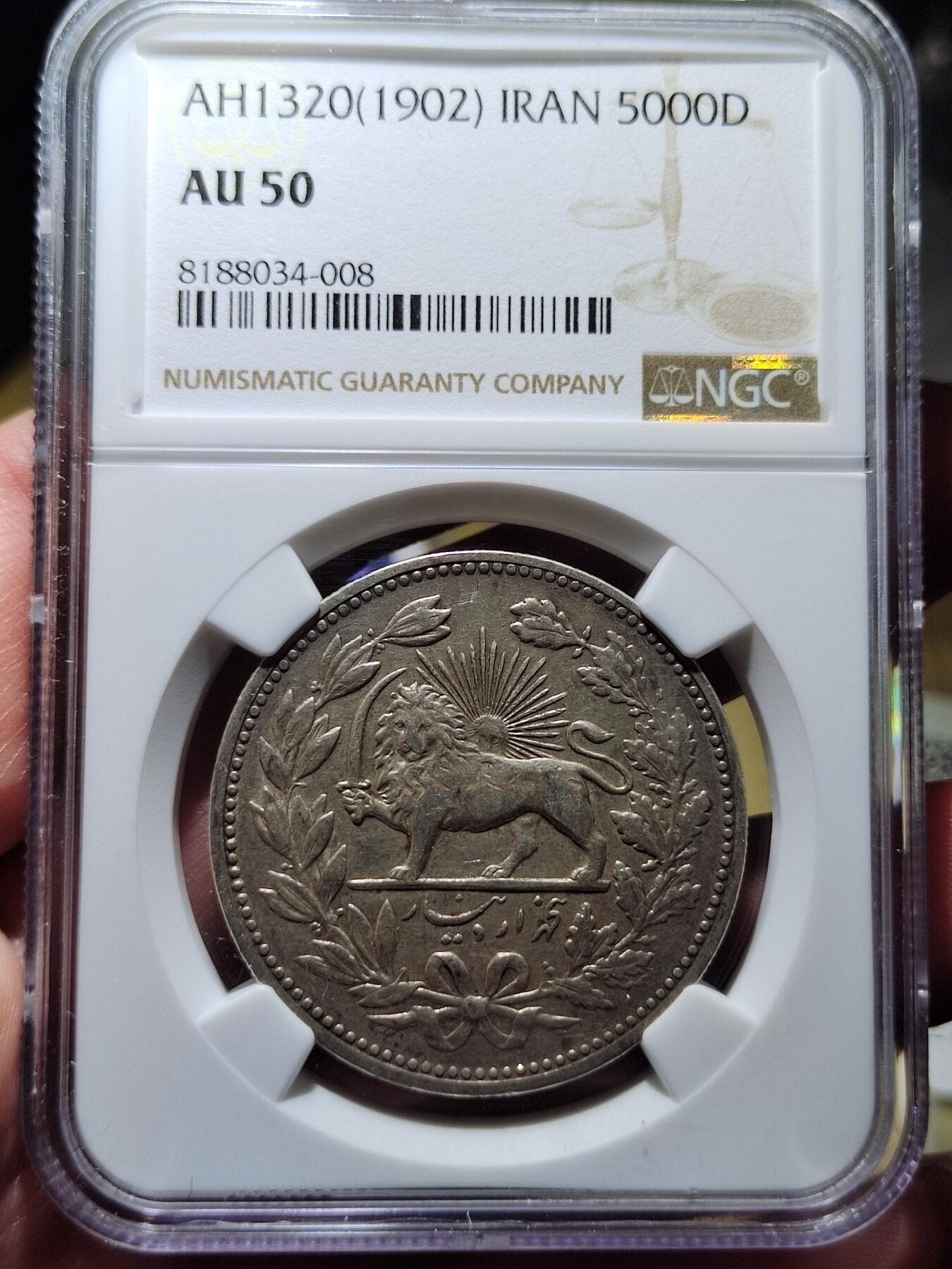 中外钱币第六场 NGC-AU50伊朗1902年5000第纳尔