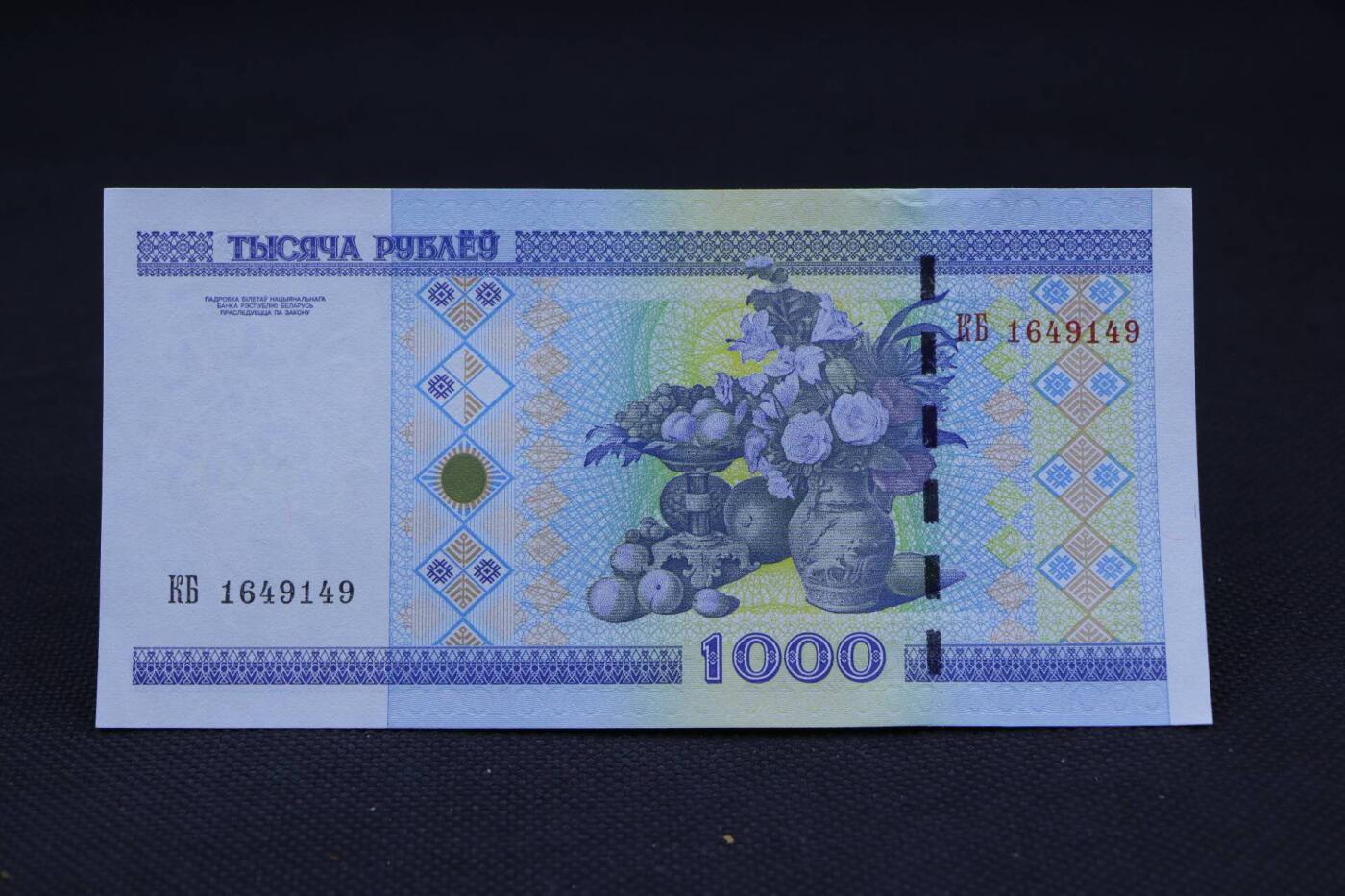 【淘币小摊】限时拍第八百二十一拍  纸币场  满百包邮可预留两周  周一统一发货    白俄罗斯2000年1000卢布