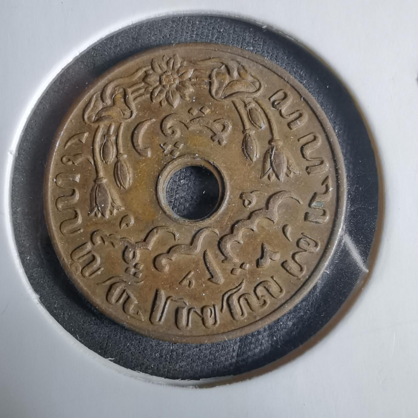 沼泽如烟--第921场 荷属东印度1945年一分