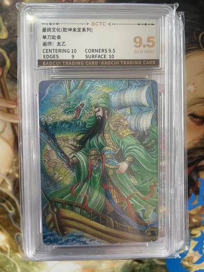 第十五期（周日截拍）惊喜不断看简介 - 墨婉文化(乾坤未定系列)单刀赴会画师:太乙 9.5