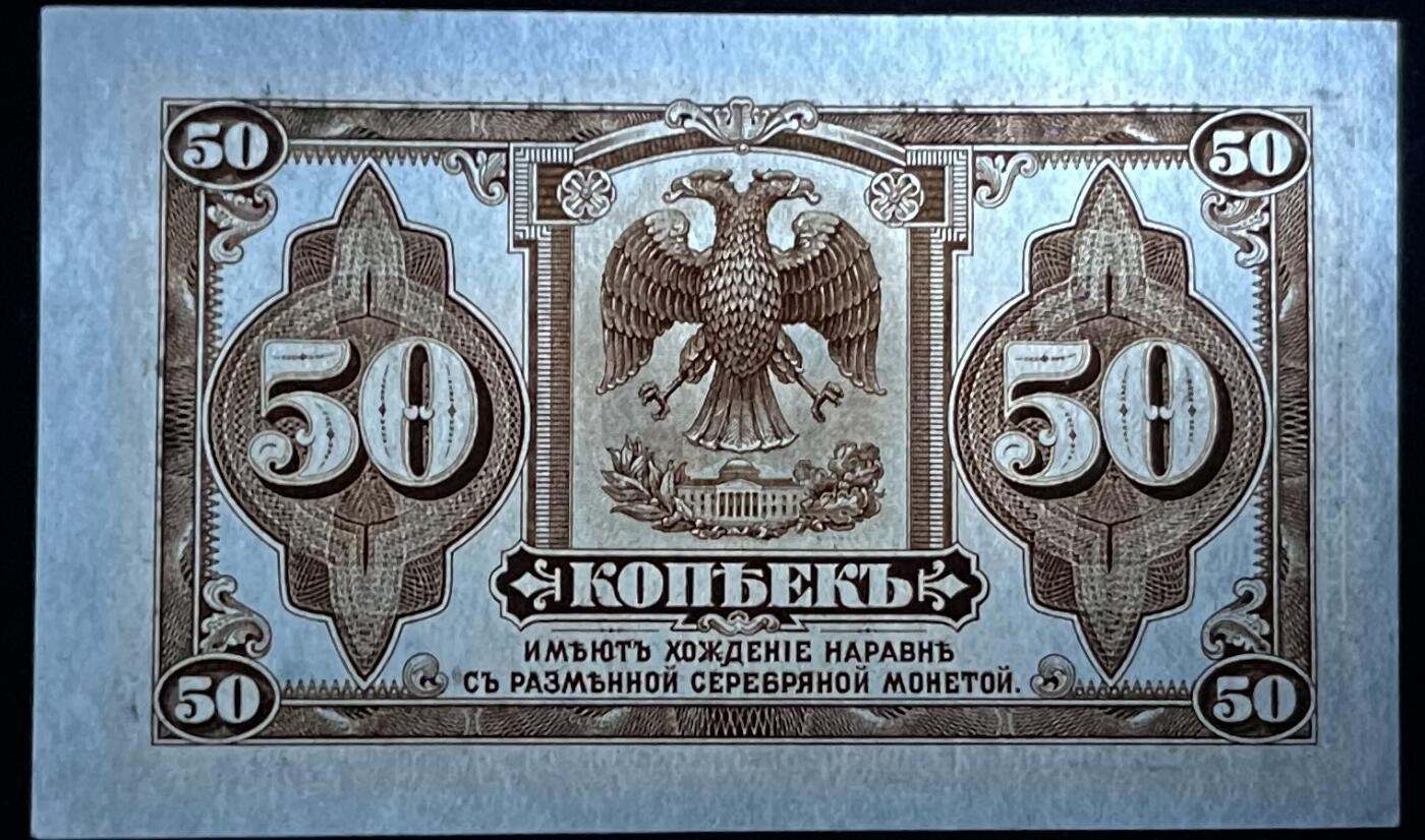 小福收藏拍卖第197期 裸钞场 本期有多张豹子号靓号 百慕大03年50元纪念钞百位号 马来亚和英属婆罗洲开国第一张纸币大冠女王 马来亚 41年1元英王乔六 法属太平洋10000法郎 捷克1000克朗纪念钞千位号  卢森堡 1000法郎  萨尔瓦多样钞 匈牙利 法罗群岛 危地马拉等多国精美纸币 俄罗斯 西伯利亚和乌拉尔 1919年 50戈比 首版 无签名版 unc