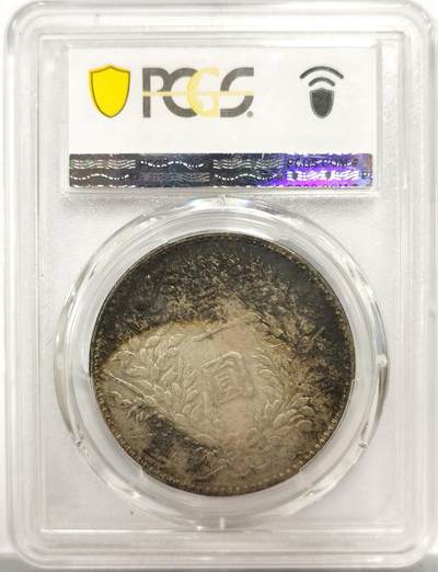 博洋堂世界钱币拍卖第150期（全场包邮） PCGS VF25 民国三年大头甘肃版，极美正反面月芽彩
