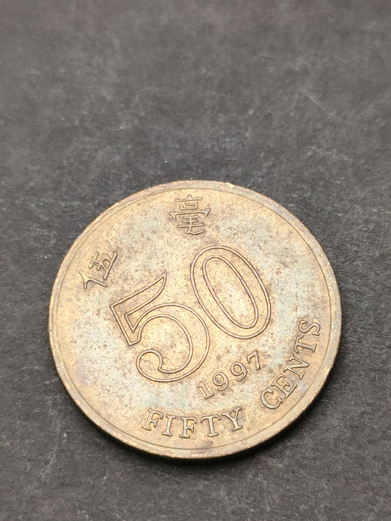 猩哥外币小铺➨【第205场】 伍毫