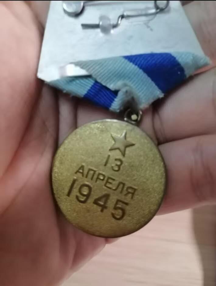 凯旋世界勋赏（第20期）（欢迎送拍）（对拍品有疑问请询问客服，不接受到手刀，出价默认拍品品相。请认真阅读拍卖规则！出价默认已认可！）（收到货请录制开箱视频，无视频概不处理问题。） 苏联解放维也纳