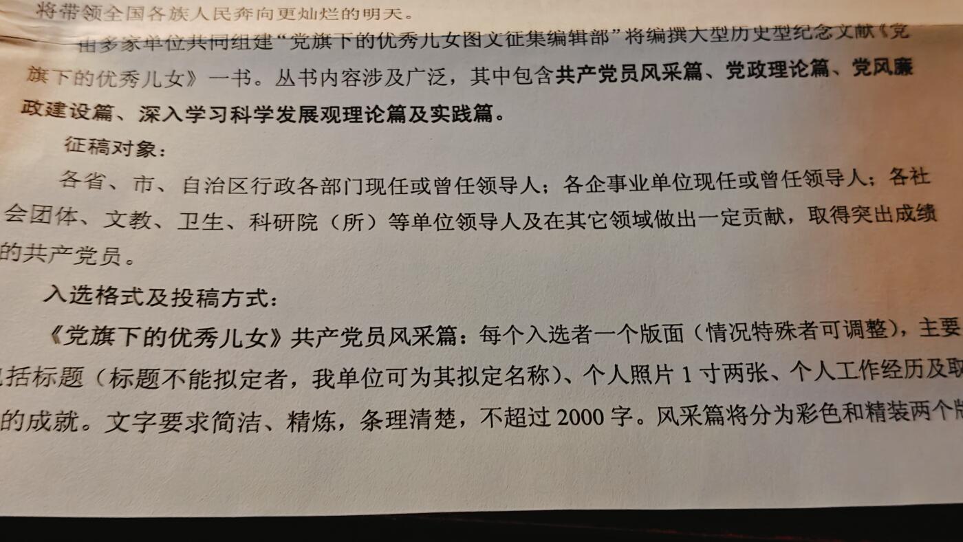 罗岚⭐新藏⭐特惠专拍第一场-分享拍场赚佣 江苏省高级人民法院朱泽院长信札一套，内容是其所写回忆录被收录，该报刊收录文章系厅级以上离退休老干部，朱泽简历百度可查，后已附