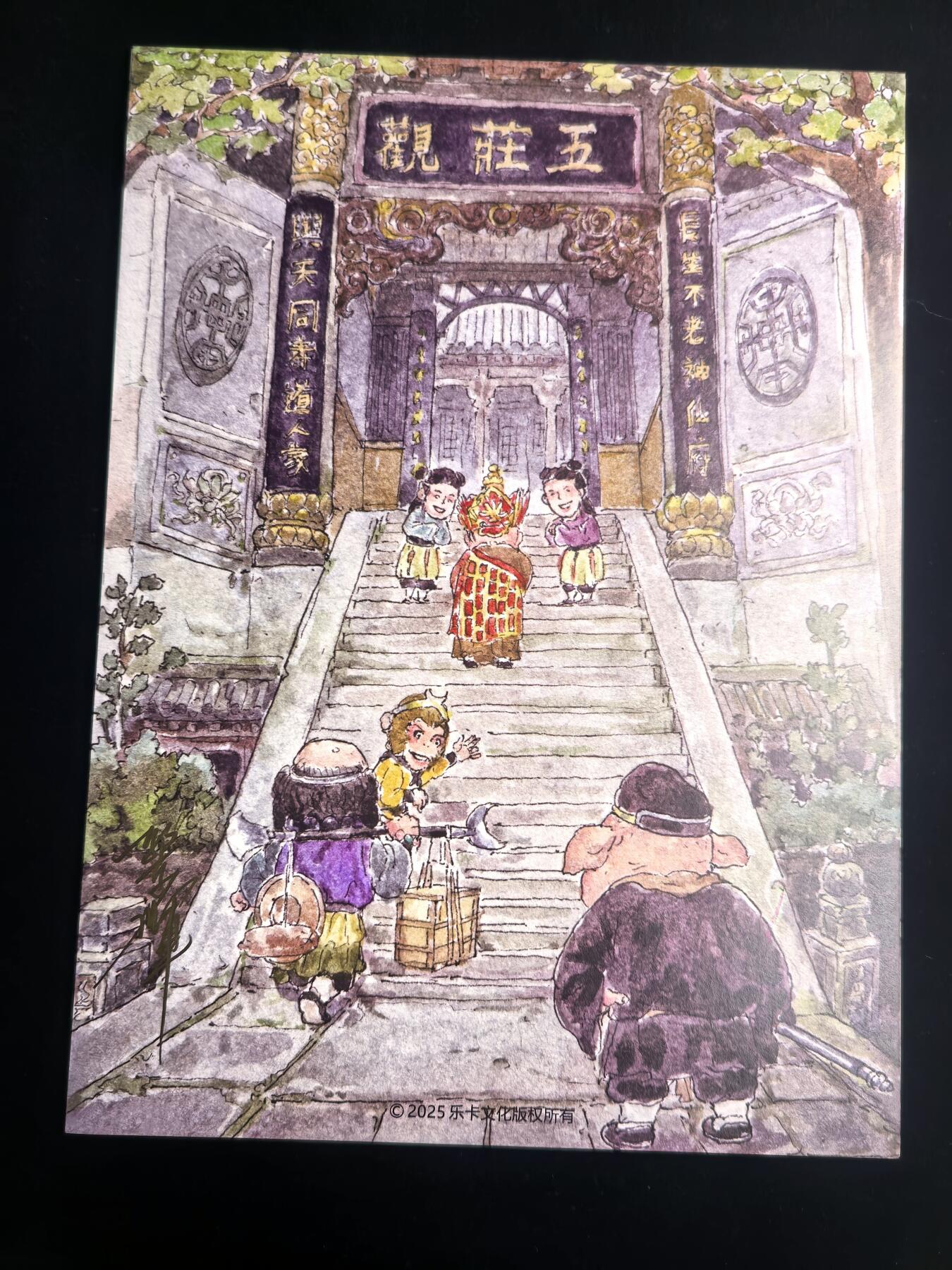 无佣金 不寄存 不收拍 链接少 我只是一个小小的卡牌收藏玩家   需要多宫大佬请私聊 部分卡牌设有底价（不想玩的那么累，即使有底价也会比市场价便宜的多，懂的自然懂） 拒绝小号抬价 大家放心拍 所有拍品部分套有卡膜 部分卡牌多宫 自制卡牌 不包厂瑕 放大镜 品控 勿拍 流拍商品会循环 感谢大家支持 留个关注 不定时上新 谢谢 乐卡文化 亲签五庄观一张 西游手记 A4装饰画五张 加目录俩张 共7张