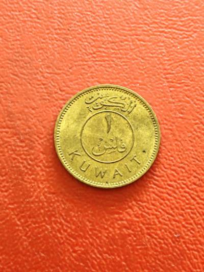 【云涧收藏】第八十二场 - 科威特1964年1费尔