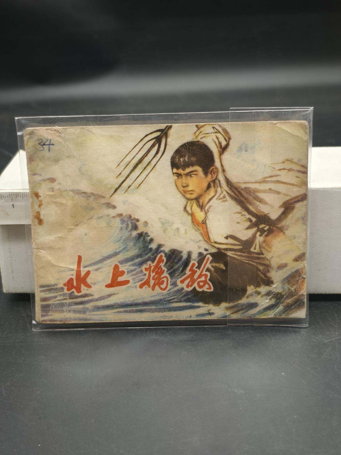 92期回流戒指饰品杂件纪念章丝路钱币专场 旧书