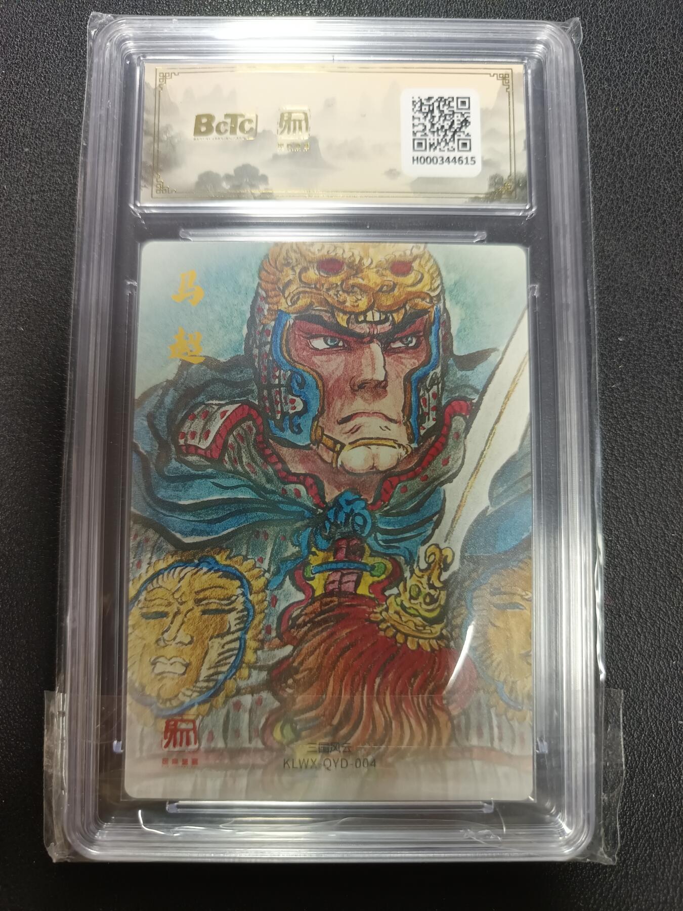 天玑星卡拍第150期《12.11周一截拍》持续收拍收评中 满赠卡需备注