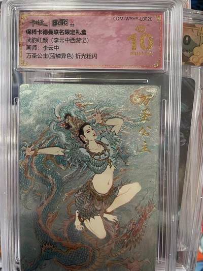 第十五期（周日截拍）惊喜不断看简介 - 武韵红颜(李云中西游记画师:李云中万圣公主(蓝鳞异色) 折光粗闪 BAOJ