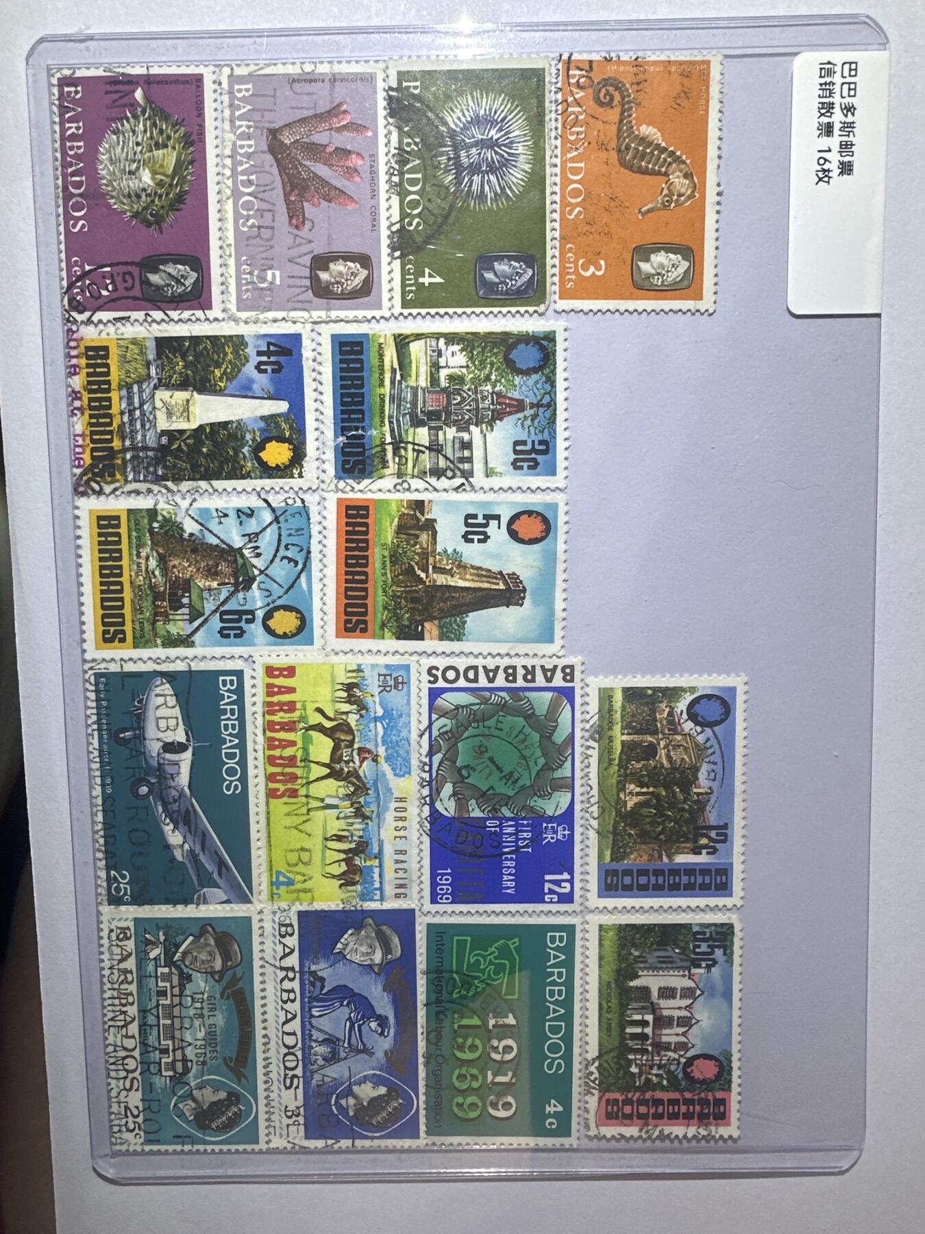 12.6邮票专场 巴巴多斯信销散票16枚