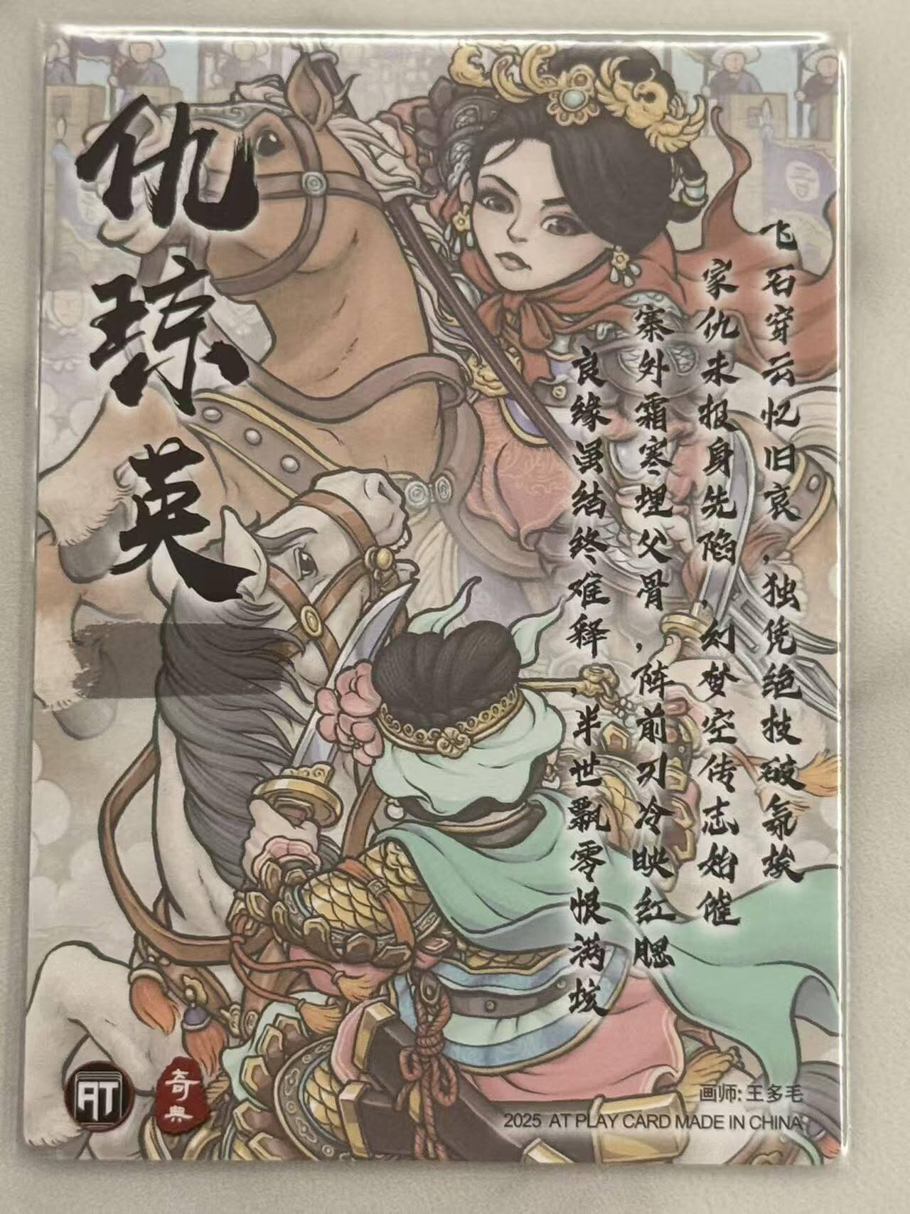 龙虎卡牌六六场 （无佣金，周六结拍，欢迎送拍） 粗闪卡 奇点 王多毛 - 仇琼英