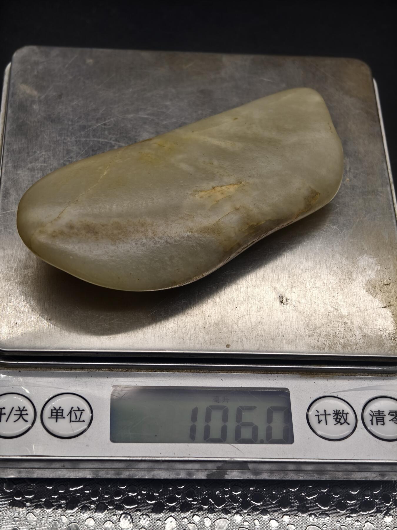 92期回流戒指饰品杂件纪念章丝路钱币专场 青玉