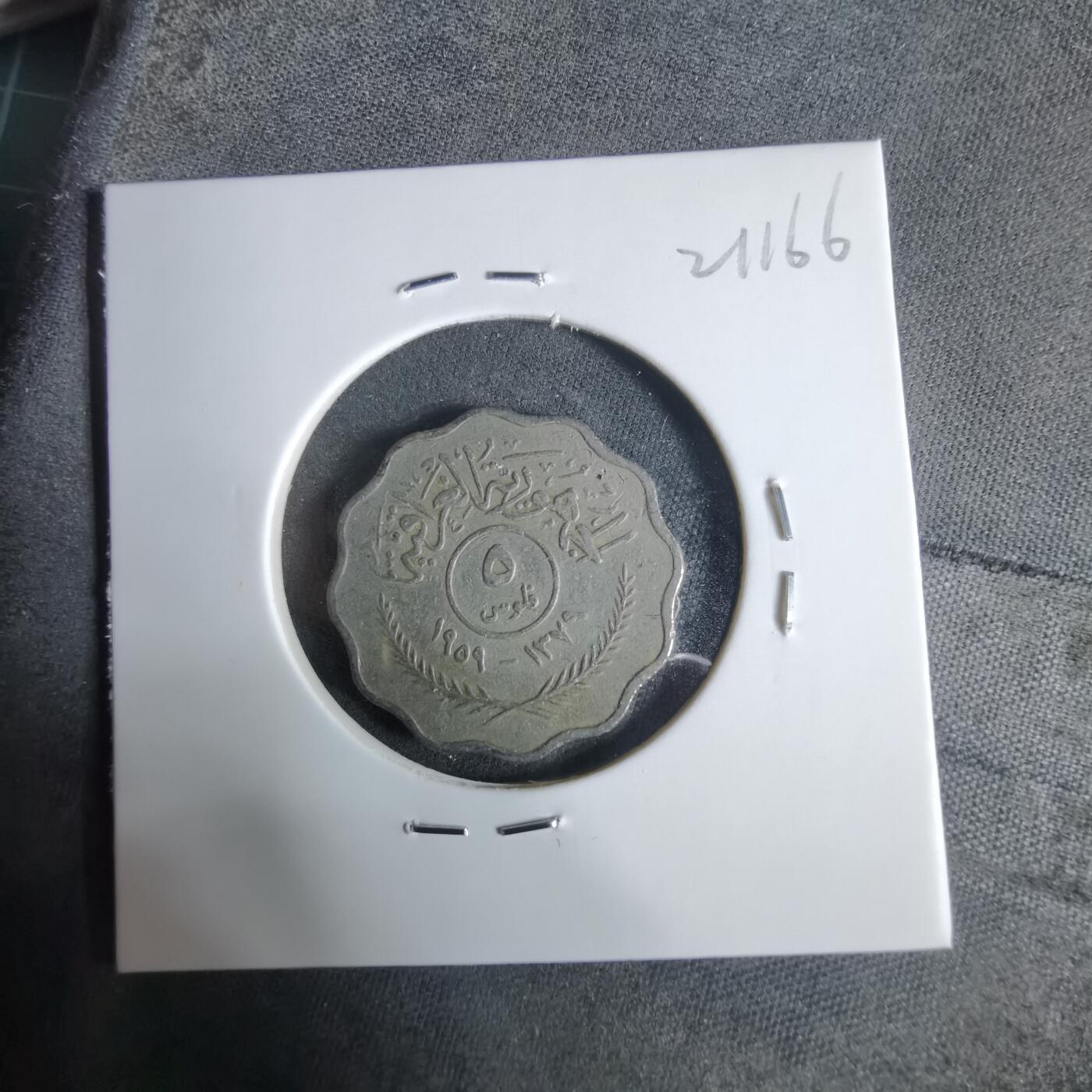 沼泽如烟--第921场 伊拉克