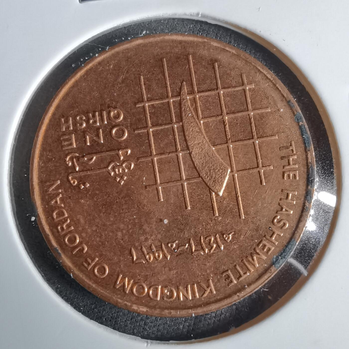 沼泽如烟--第921场 约旦